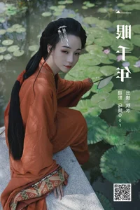 Elegant Photography Collection: Lin Lang in YiTuYu Art Language Vol.5959 - image 11