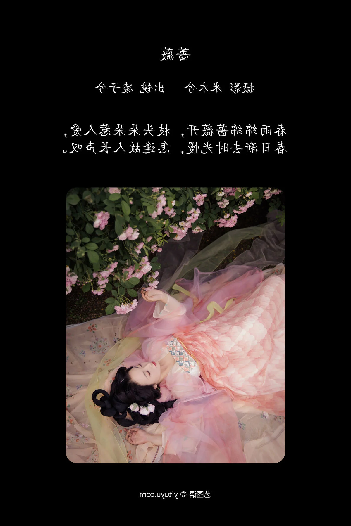 YiTuYu Art Language Vol.6838: Exploring Modern Aesthetics with Ling Zi Xi