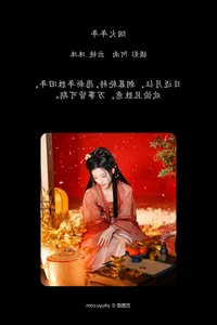 Grace and Style: YiTuYu Art Language Vol.6374 Zhu Zhu - image 7