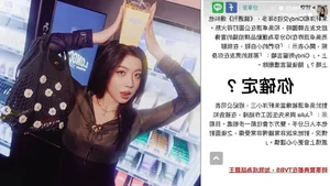 Taiwanese Celebrity Scandal: Shocking Revelations from Public Park Encounter - image 5