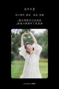 Serene Expressions: YiTuYu Art Language Vol.5186 Bu Ta Xiao Yao - image 7