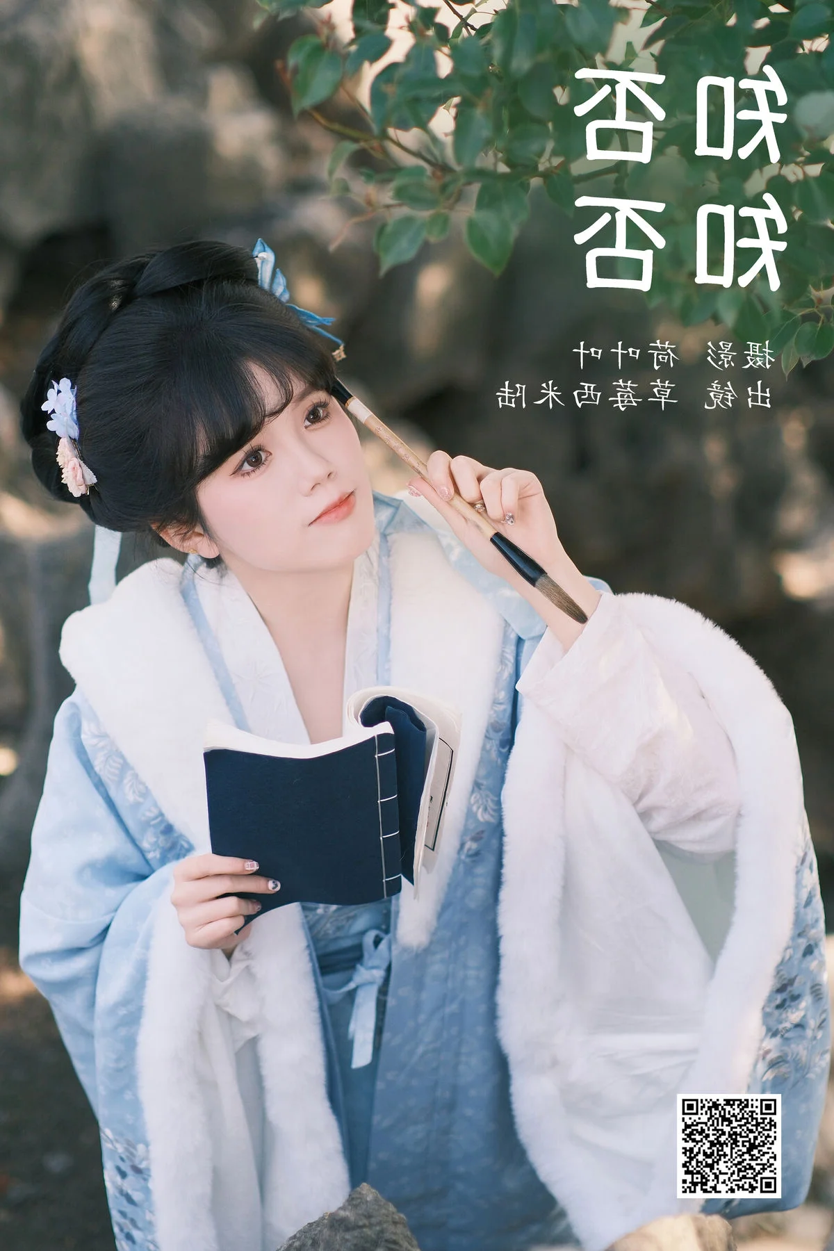 YiTuYu Art Language Vol.6326: The Soft Elegance of Cao Mei Xi Mi Lu