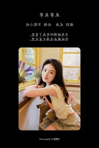 Artistic Expression: YiTuYu Art Language Vol.5152 with Bu Ta Xiao Yao - image 8