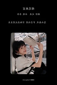 Xiao Song Ma Nai Features in YiTuYu Art Language Vol.6724 Portraiture - image 3