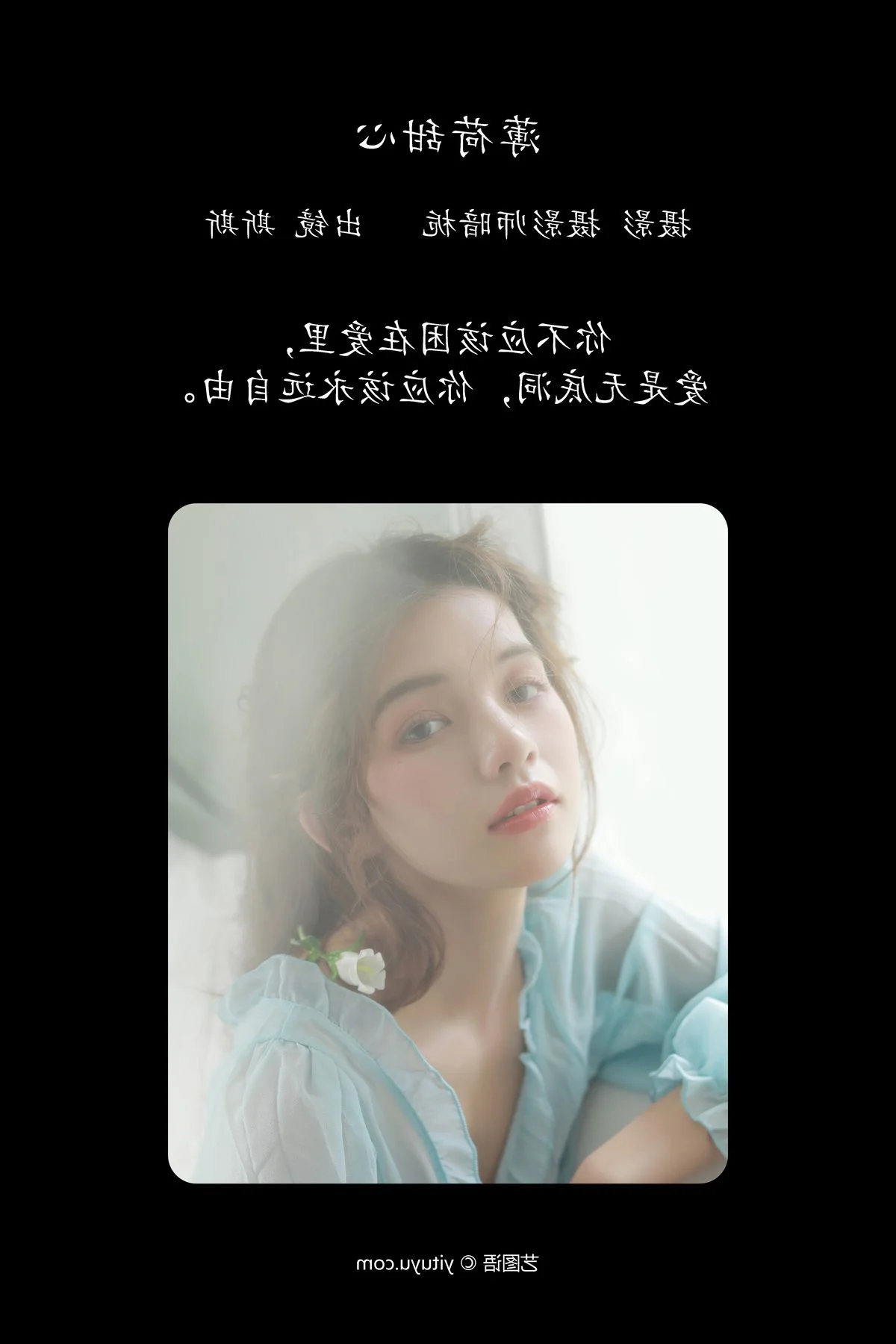 Art Language Vol.4918: Sheng Chang Yu Si Photography Gallery by YiTuYu