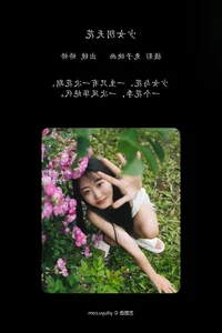Stunning Photography Highlights in YiTuYu Art Language Vol.4369 Featuring Jiao Jiao - image 28