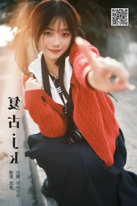 Ye Ye: Vibrant Energy in YiTuYu Art Language Vol.6431 - image 25