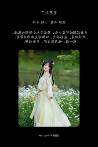 YiTuYu Art Language Vol.7299: Xia Yu Xiao Nian Visual Series - image 17
