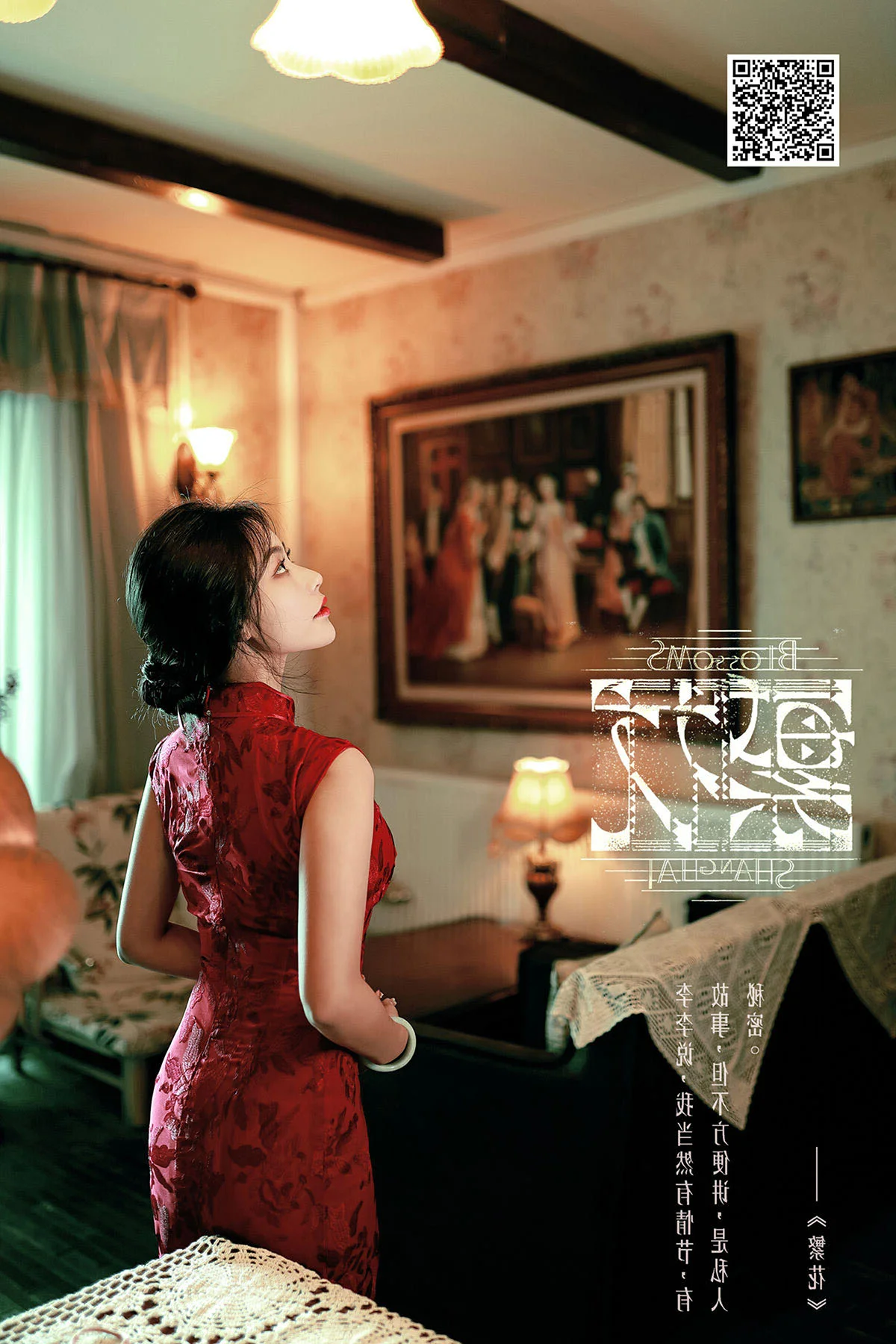Elegant Portraiture in YiTuYu Art Language Vol.6401 Featuring Yang Yang