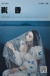 YiTuYu Art Language Vol.7257: A Captivating Visual Study of Model Lin Lang’s Timeless Beauty - image 5