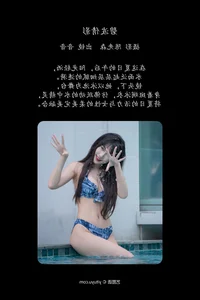 YiTuYu Art Language Vol.7611 Ai Chi Dan Gao De Xiao Yin - image 5