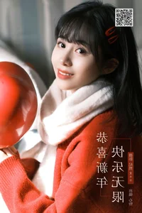 YiTuYu Art Language Vol.6528: Emotional Depth and Light with Xin Yi - image 1
