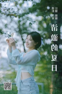 Sophisticated Visuals: YiTuYu Art Language Vol.5224 Yang Mao Shan Er - image 7
