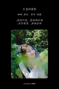 Sophisticated Visuals: YiTuYu Art Language Vol.5224 Yang Mao Shan Er - image 25