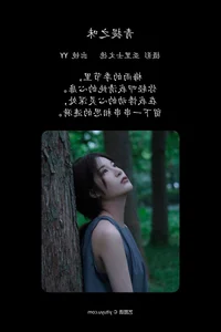 Serene Aesthetics: YiTuYu Art Language Vol.4809 Shui Jiao Bu Zha Yan Gallery - image 2