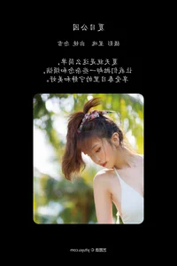 YiTuYu Art Language Vol.6029: Captivating Fashion Photography Showcase with Nian Xue WW - image 19