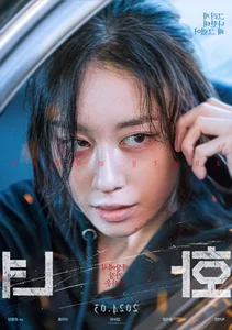 Ji Yeon’s 'Wannabe' Receives 18+ Rating: A Bold New Era for the T-ara Star - image 2