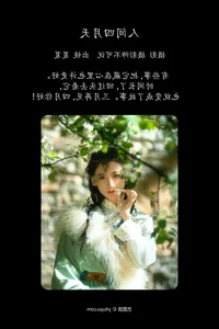 Artistic Portraiture with Xia Xia in YiTuYu Art Language Vol.4869 - image 18