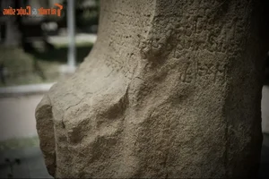 Unveiling the Ancient Mysteries of the Oldest Champa Kingdom Stele - image 0