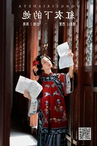 Exploring the Elegance of YiTuYu Art Language Vol.6064 Gao Gao - image 25