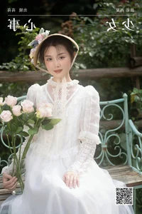 YiTuYu Art Language Vol.6490: A Sophisticated Visual Journey with Model Gao Gao - image 21