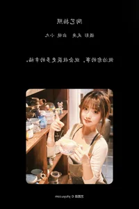 Classic Elegance: YiTuYu Art Language Vol.7274 Featuring Chen Nian Xiao Jiu - image 20