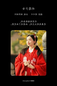 Captivating Visual Narrative: Art Language Vol.5536 Ce Er Qing Xin Ting - image 3