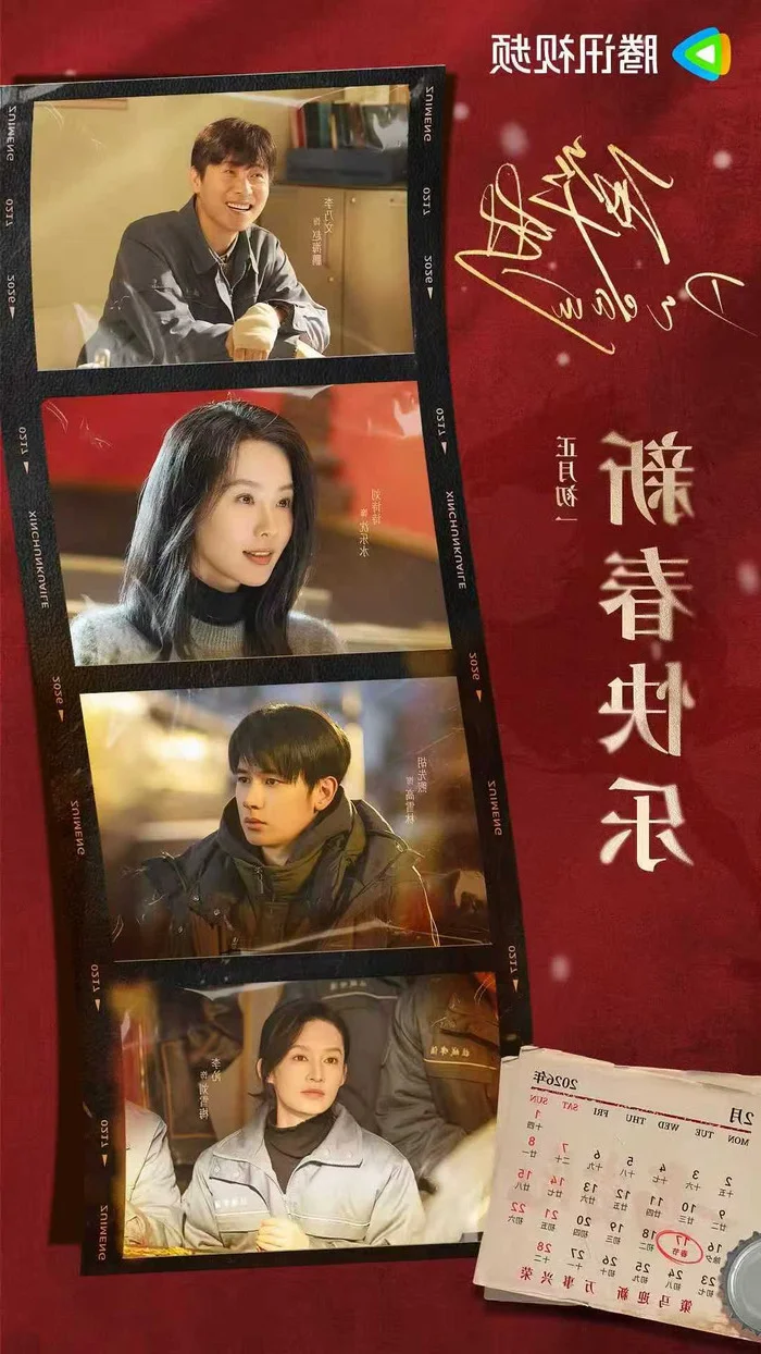 Top 10 Most Anticipated Chinese Dramas for Summer 2026