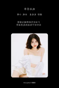 Xiao Mei: Modern Minimalism in YiTuYu Art Language Vol.6434 - image 19