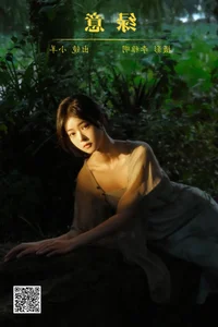 YiTuYu Art Language Vol.6638 - Elegant Portrait Series Featuring Xiao Yang - image 4