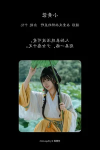 Minimalist Beauty: YiTuYu Art Language Vol.6438 Featuring Shi Yi - image 4