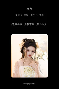 Captivating Visuals from YiTuYu Art Language Vol.5614 Qi Luo Sheng De Xiao Su Su - image 10