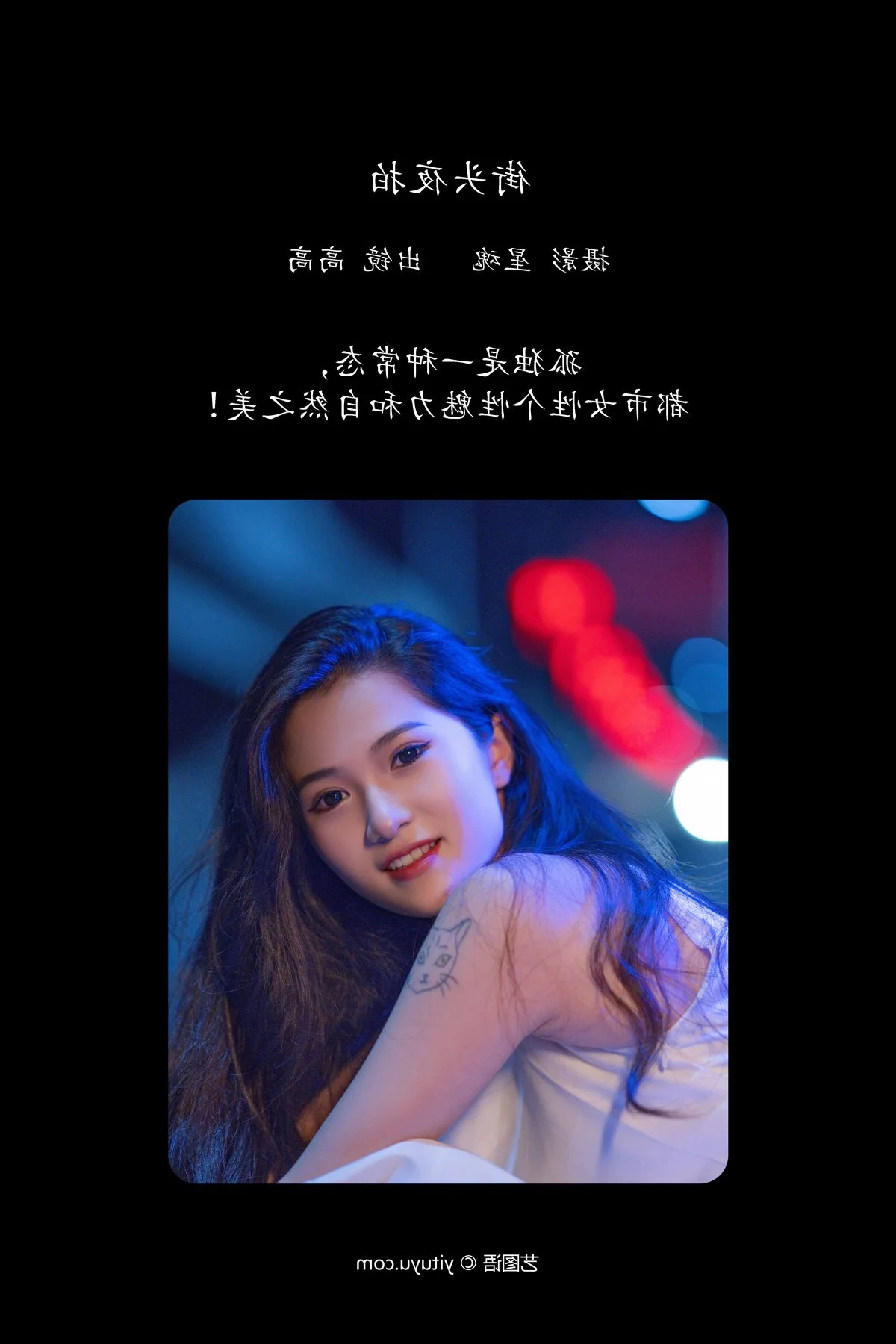 YiTuYu Art Language Vol.5910: Artistic Portraiture Featuring the Captivating Gao Gao