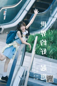 Contemporary Visual Narrative: A Yue in YiTuYu Art Language Vol.5018 - image 8