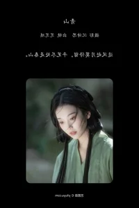 Exploring Sophisticated Style in YiTuYu Art Language Vol.6368 with Model Zhi Zhi Qi - image 34
