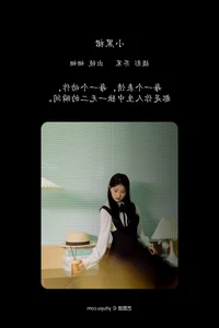 YiTuYu Art Language Vol.6077 Featuring Yang Mao Shan Er Artistic Portrait Gallery - image 3