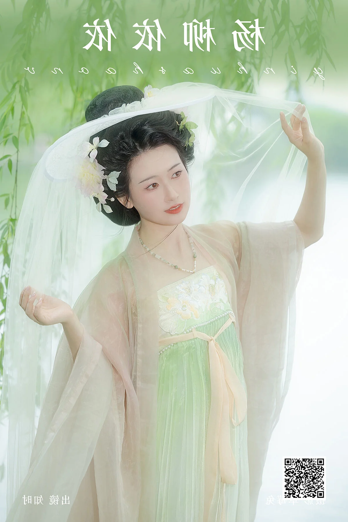 YiTuYu Art Language Vol.7473: A Study in Grace with Zhi Shi