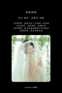 YiTuYu Art Language Vol.7473: A Study in Grace with Zhi Shi - image 7