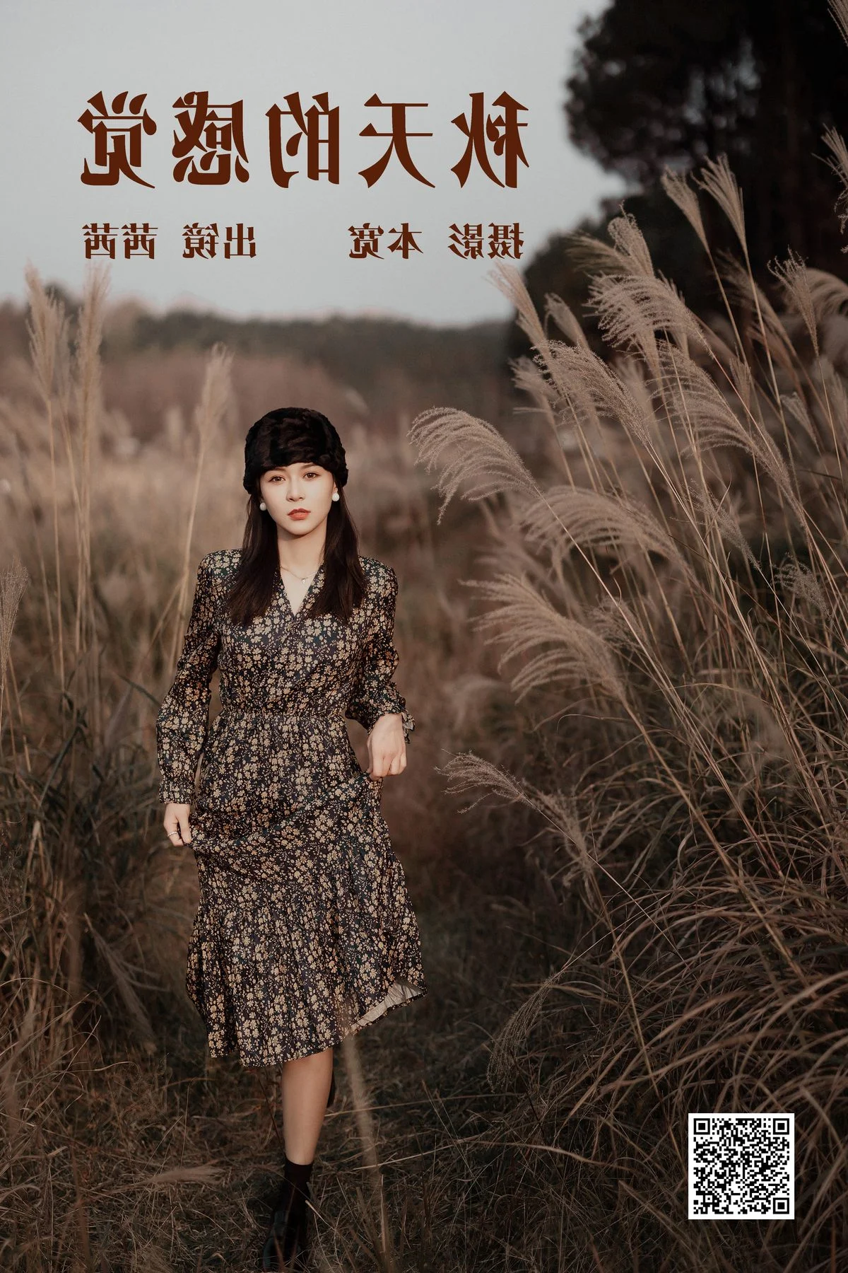 YiTuYu Art Language Vol.4624 Featuring the Elegant Qian Qian