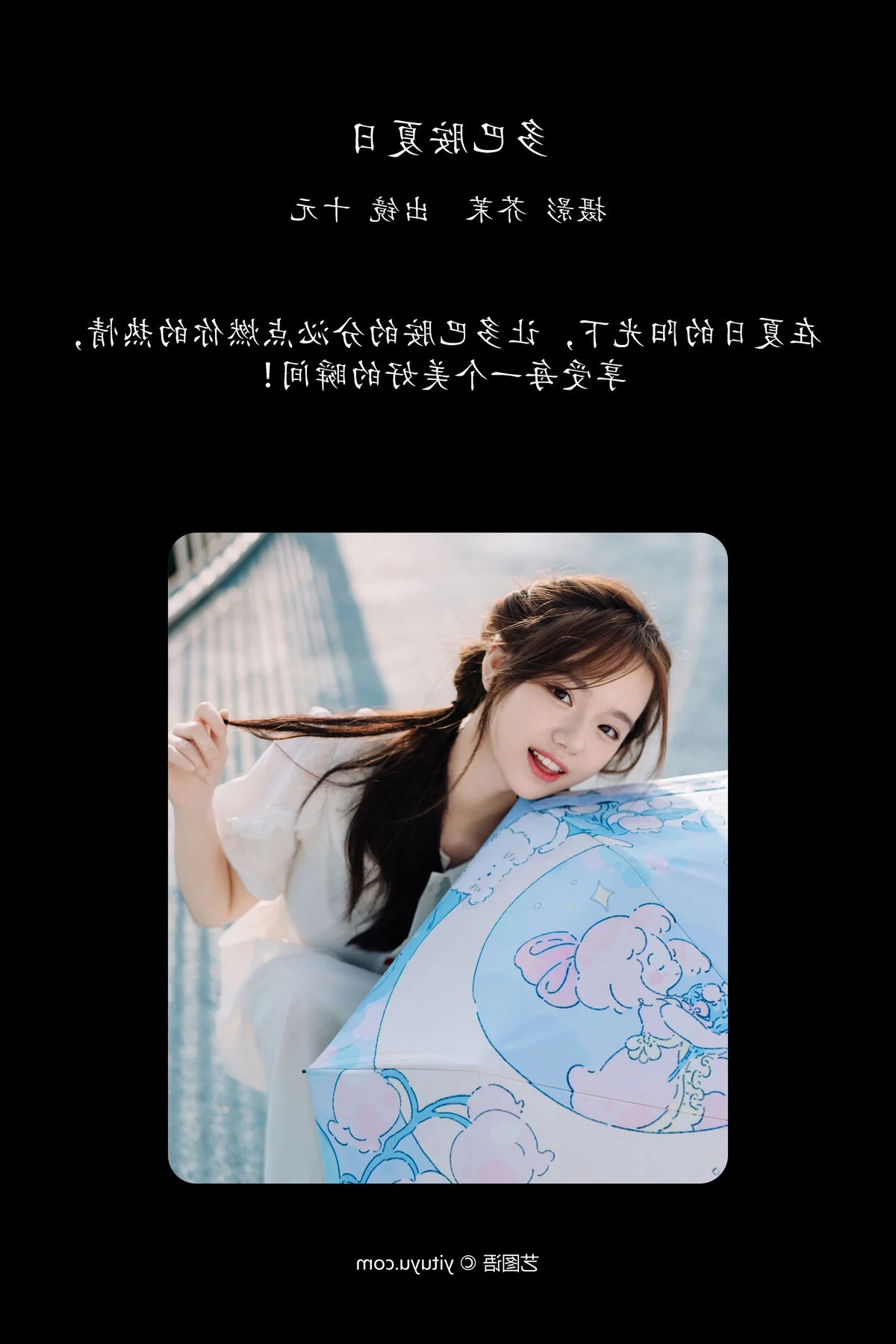 Artistic Expression in YiTuYu Art Language Vol.7366 Featuring Shi Yuan