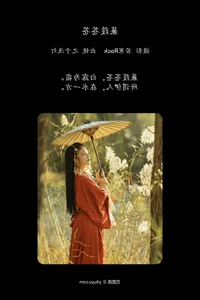 Artistic Visuals in YiTuYu Art Language Vol.6350 Featuring Zhi Yu Qian Deng - image 2