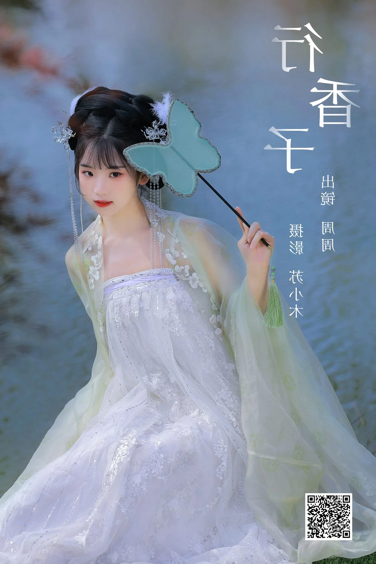 Captivating Expressions: YiTuYu Art Language Vol.6188 Featuring Zhou Zhou AY