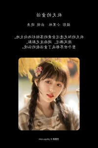 YiTuYu Art Language Vol.7791: Elegant Portraits of Mei Mei Xiao Yu - image 12