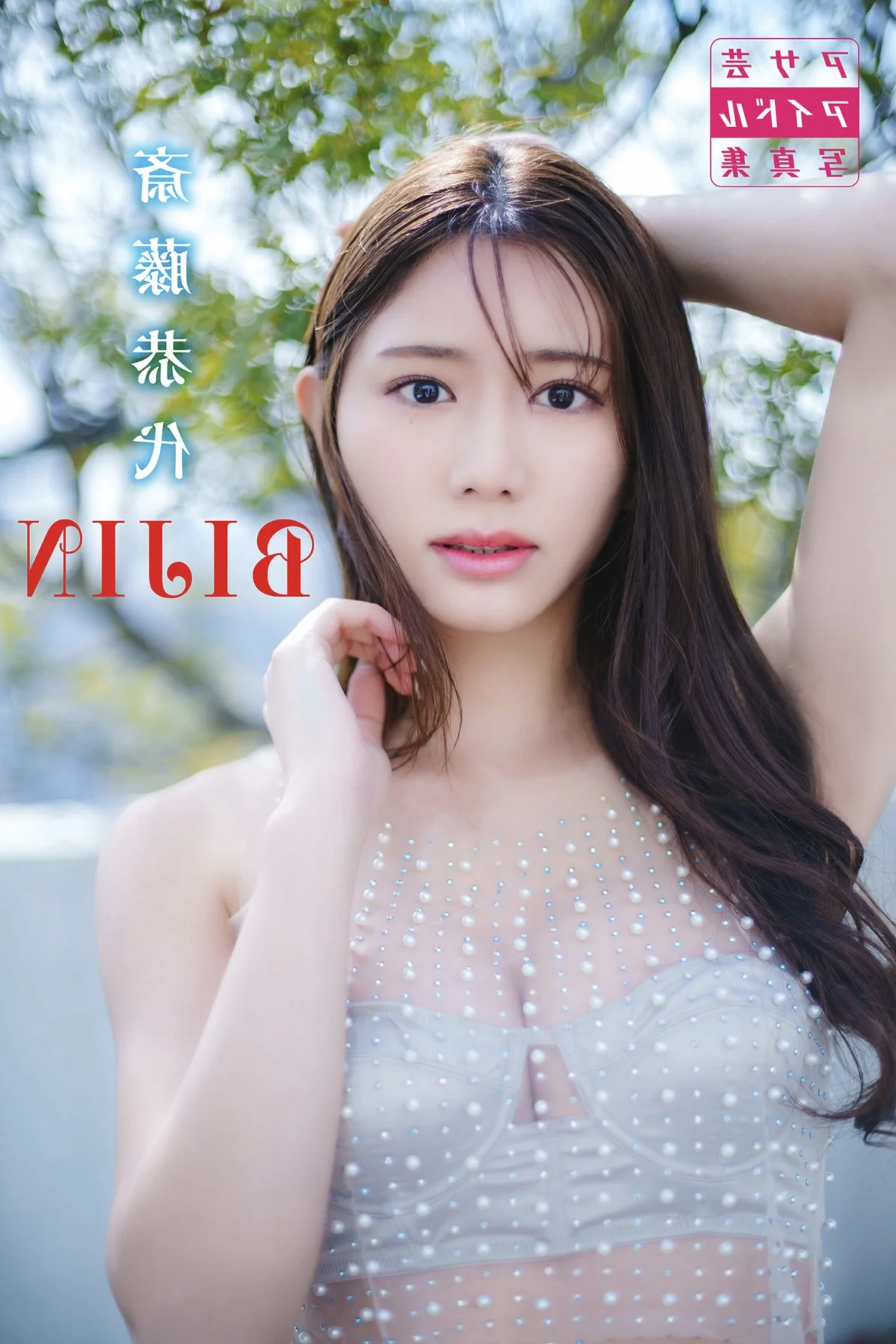 Saito Takayo BIJIN Asagei Idol Photo Book Gallery V2PH