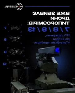 Ukraine Unveils New Laser Weapon System Capable of Neutralizing UAVs at 5km - image 4