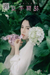 Modern Grace: YiTuYu Art Language Vol.7317 Featuring An Ni Portrait Series - image 22