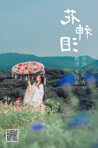 YiTuYu Art Language Vol.4521 Gong Zi Bu Huai: A Visual Journey into Modern Artistic Portraiture - image 3