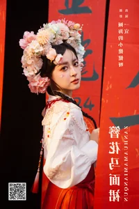 The Aesthetic Brilliance of Yi Xuan in YiTuYu Art Language Vol.6417 - image 11