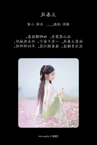 Discover YiTuYu Art Language Vol.6393 with Jin Zou Ba: Modern Elegance and Style - image 30