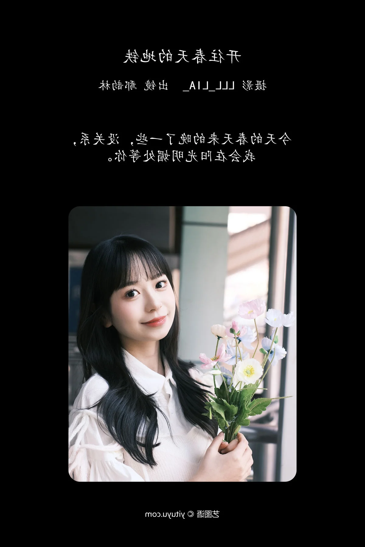 YiTuYu Art Language Vol.6585: Yan Yun Lin Er Portrait Series
